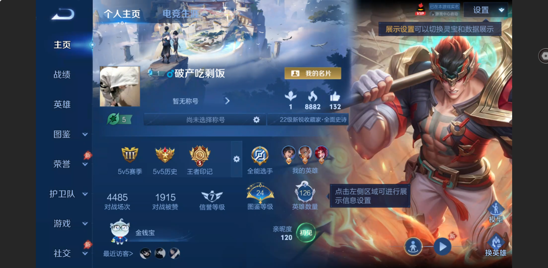 王者荣耀账号安卓QQ秒换绑【4传说 荣耀印记】安卓QQ/至尊星耀/114皮肤/126英雄/4传说/25史诗/7稀有英雄
