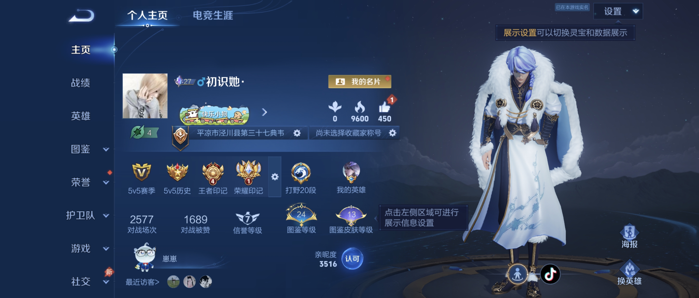 王者荣耀账号安卓QQ【6传说 荣耀印记 游戏场次2600】安卓QQ/永恒钻石/115皮肤/119英雄/6传说/22史诗/6稀有英雄【6 传说皮肤】逐花归海 澜,地狱之眼 宫本武藏,战鼓燎原 典韦,绛天战甲 铠,神树通天 