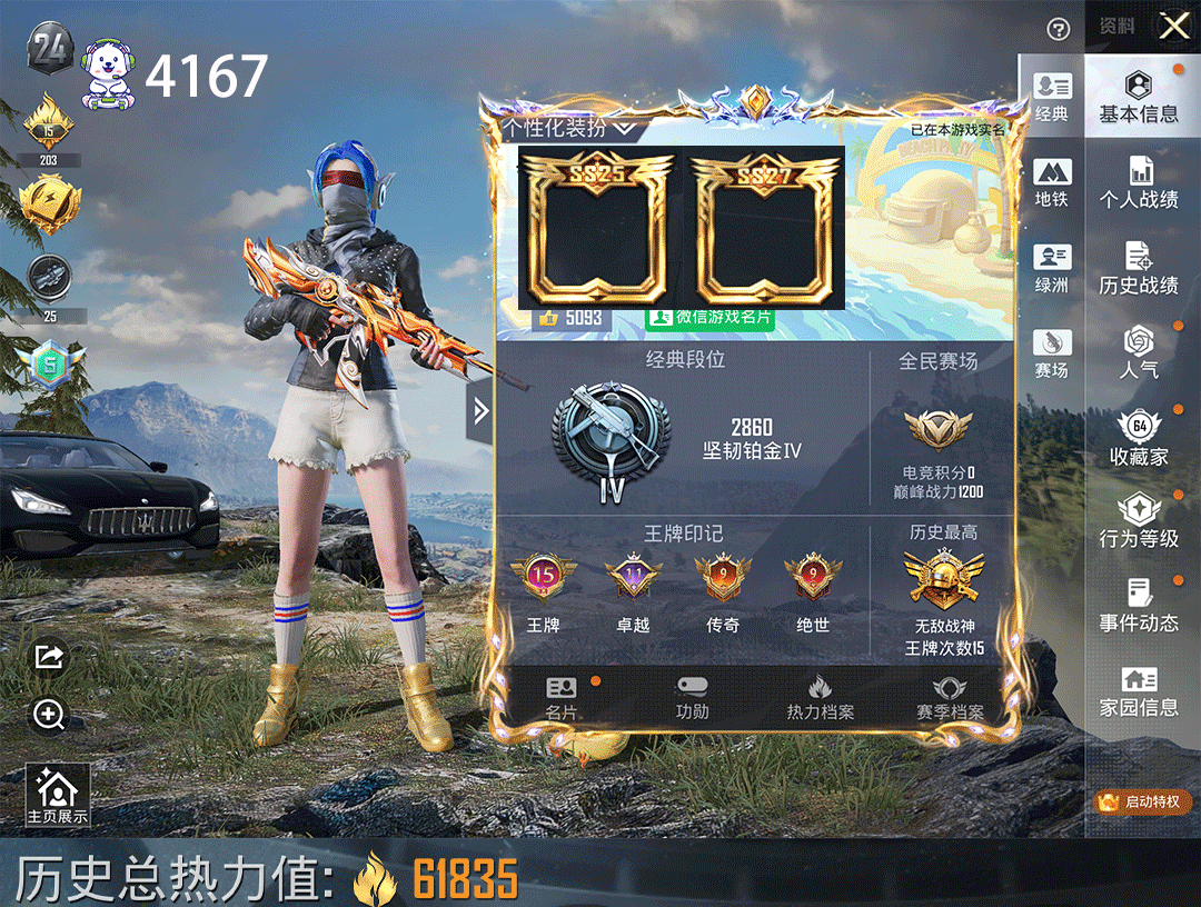 和平精英账号苹果微信3载具-144套装-190枪皮-C4167-战神框地铁满
天赋3车6枪AUG超新星七级8粉黄螳螂梦幻火箭李逍遥都市金鞋深海鱼红眼罩腾至情至圣7级玉魂晶魄5级M4龙骨猫头粉熊包