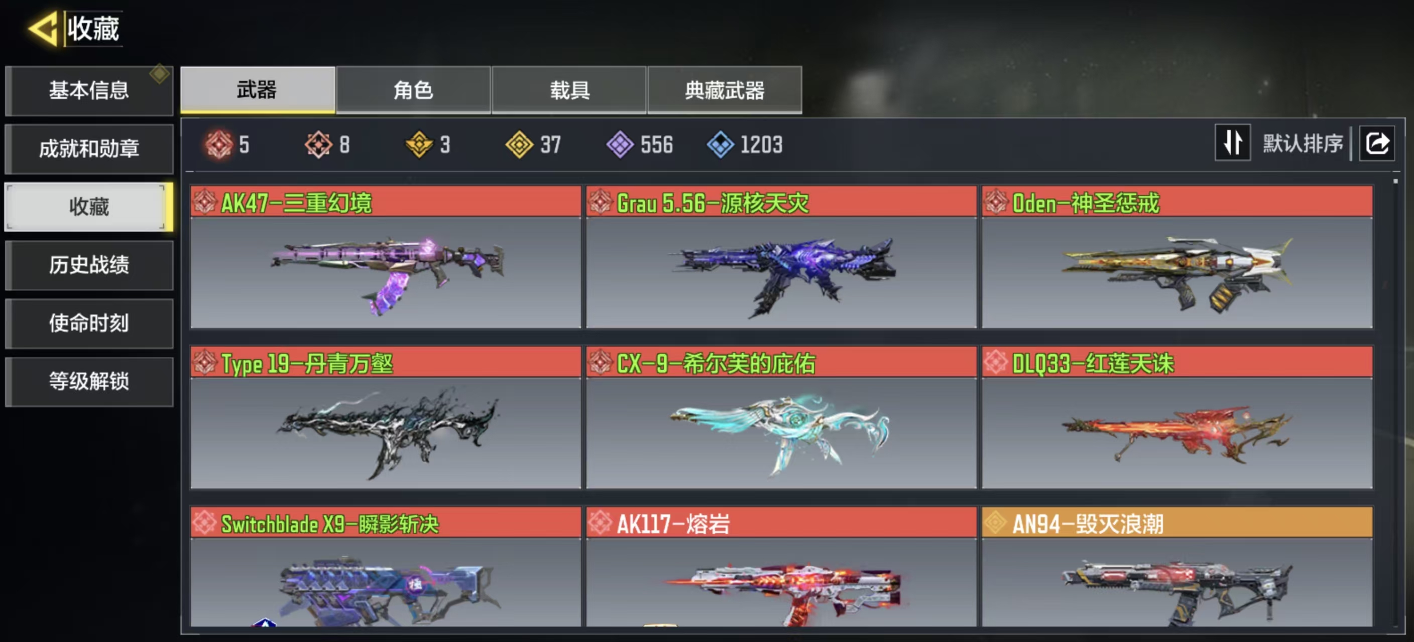 使命召唤手游账号安卓QQFFWY- 【动能8神话5满级3典藏37传说-1神话满级角色幽魂-白伊丽/荷光者/黑罗兹】