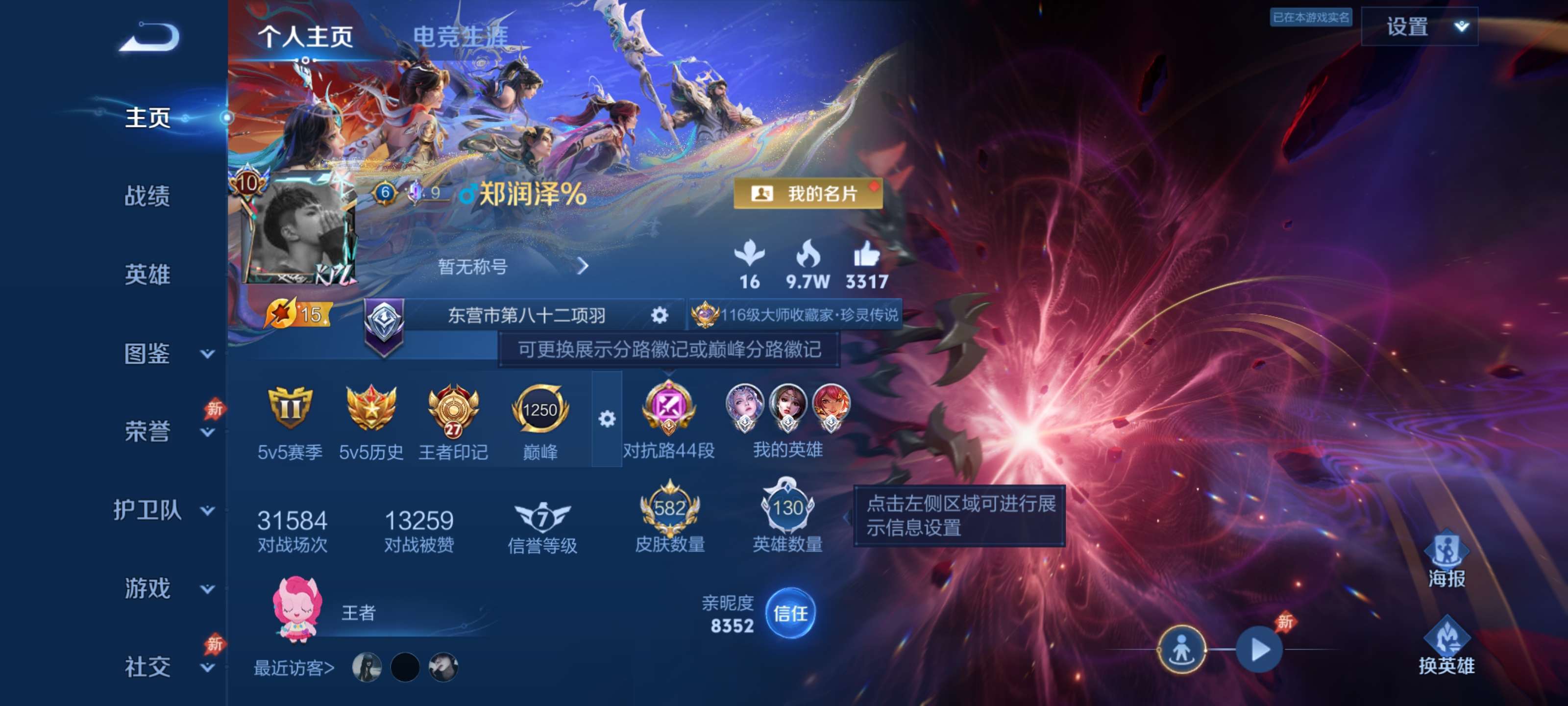 王者荣耀账号安卓QQV0【582皮肤 70传说 3典藏 武则天 曜无双 9星传说 25个皮肤按键】【9 星传说皮肤】零号雷霆 孙悟空,时之思念 刘备,未来机甲 孙尚香,幻海之心 武则天,幽冥火 孙悟空,幽冥之眼 宫本武藏