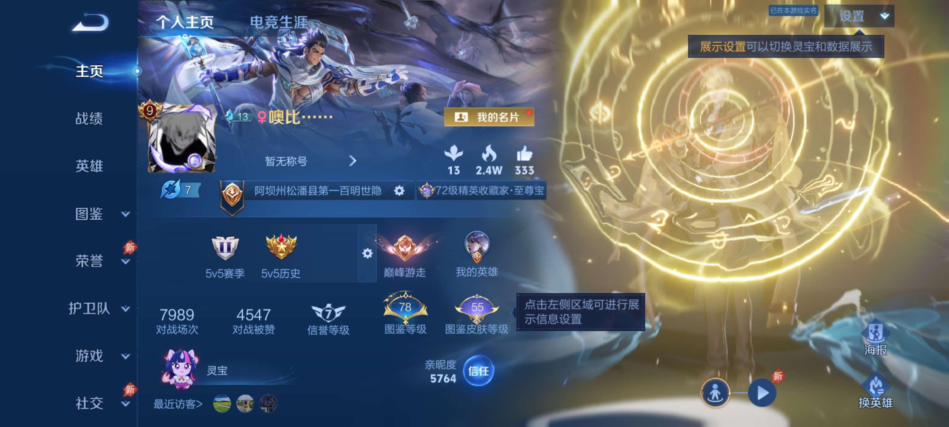 王者荣耀账号安卓QQV9【38个传说皮肤 韩信典藏 满兔年限定 贵族积分 皮肤按键16个】安卓QQ/V9/永恒钻石/360皮肤/129英雄/1典藏/38传说/104史诗/9稀有英雄【2 星传说皮肤】幽冥之眼 宫本武藏,星