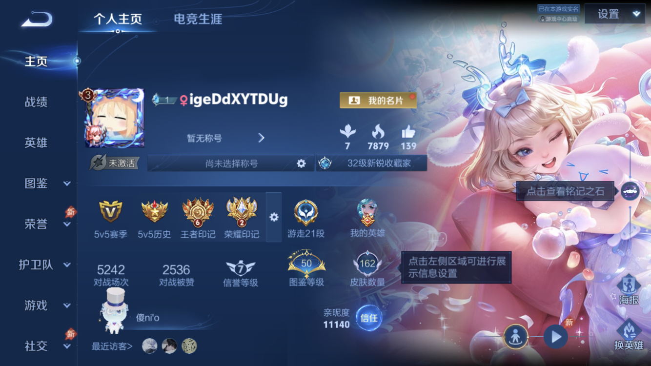 王者荣耀账号苹果QQ法师号【6珍品传说 3无双 瑶典藏 21传说 金标马可 万战马可】苹果QQ/至尊星耀/162皮肤/113英雄/1典藏/3无双/6珍品传说/21传说/49史诗/6稀有英雄【6 珍品传说】酷洛米之心 安琪