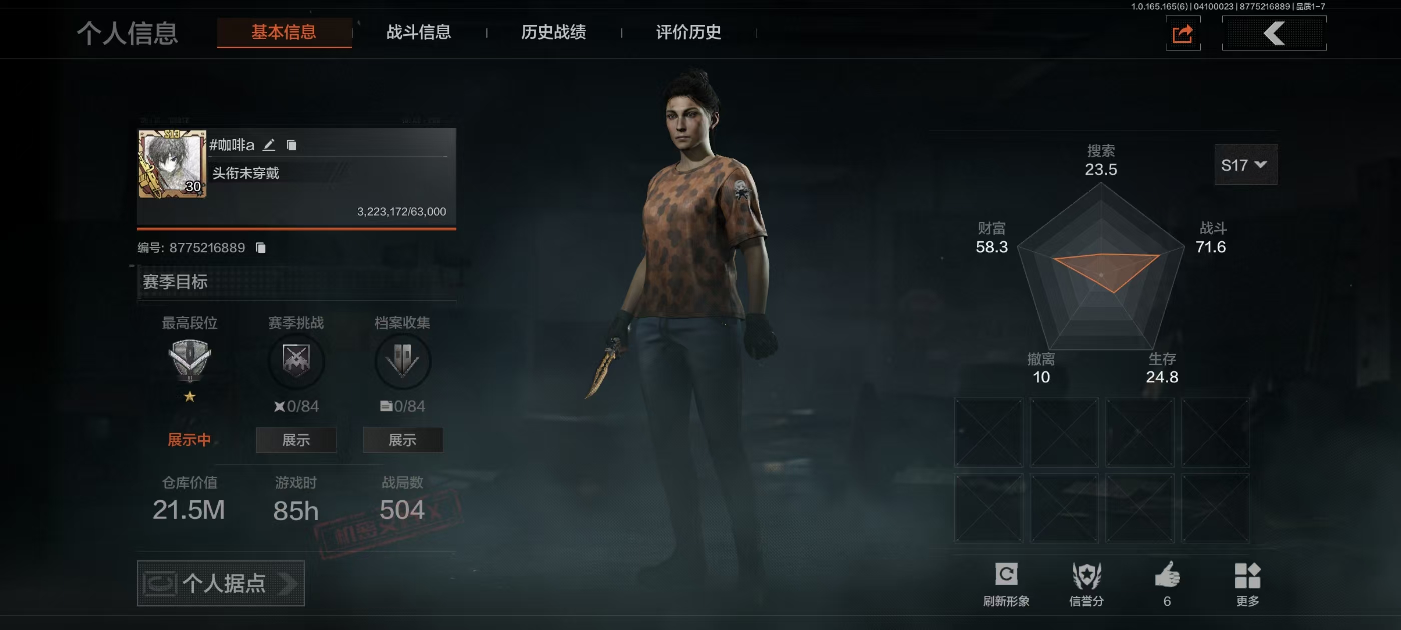 暗区突围账号安卓QQ安卓QQ，角色等级:30，柯恩币(K):7251，仓库价值(M):21.5，刀皮数:2，段位:新锐，实名:可二次实名，【近战】工兵铲，赢家匕首，