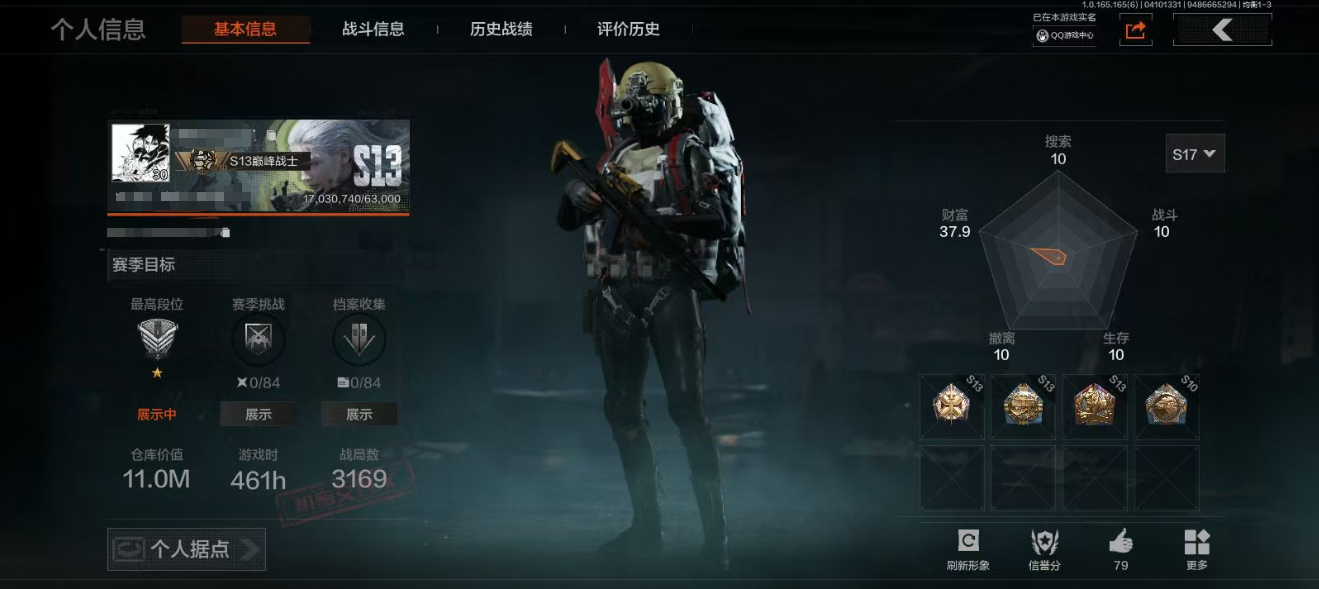 暗区突围账号安卓QQ【FC-U005TX】安卓QQ，仓库价值(M):11，刀皮数:3，段位:精英，实名:可二次实名，【近战】收割者，来战·开山刀，工兵铲，【金色枪皮】骑士之剑·VSS，旗帜·AEK，利齿风暴·MPX，浮鳞