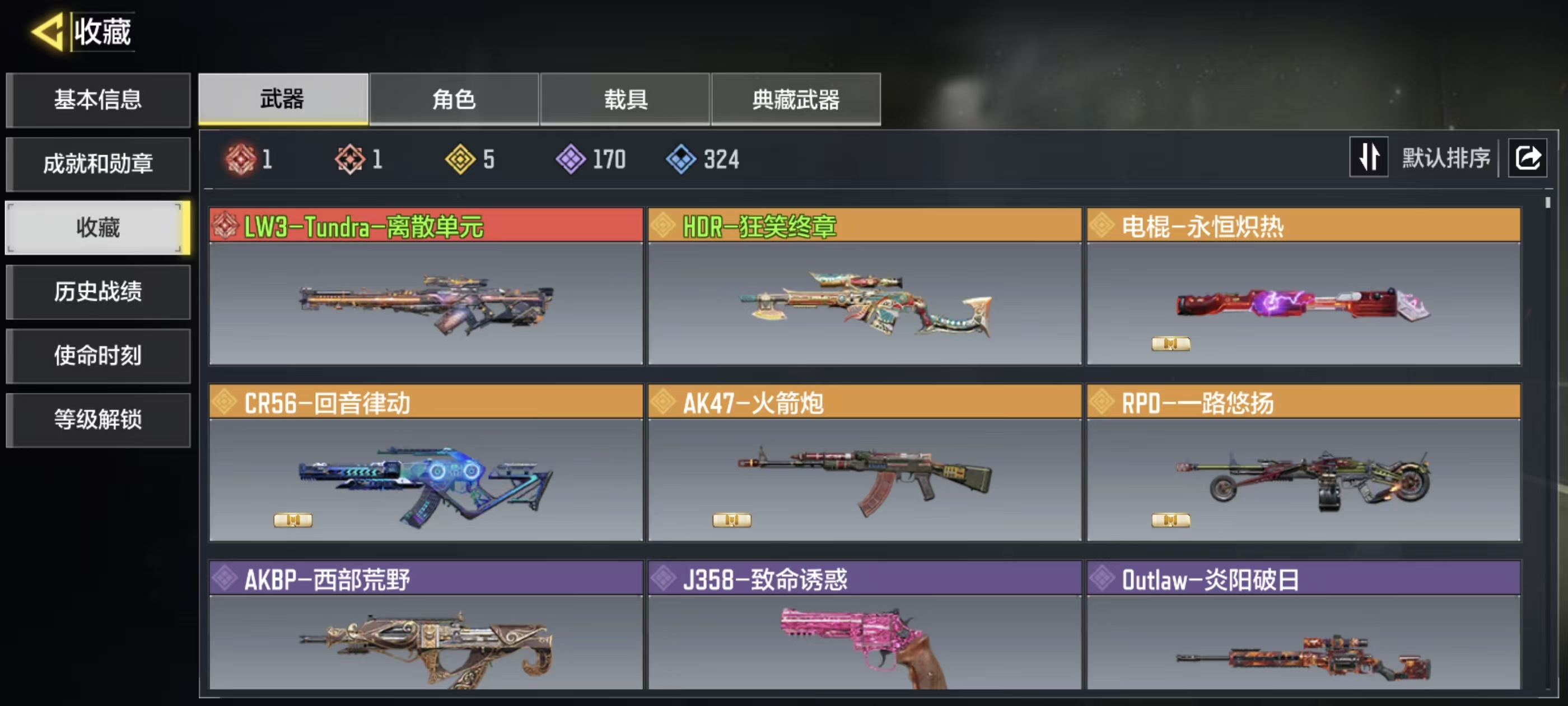 使命召唤手游账号安卓QQ1神话1满级5传说黑伊丽