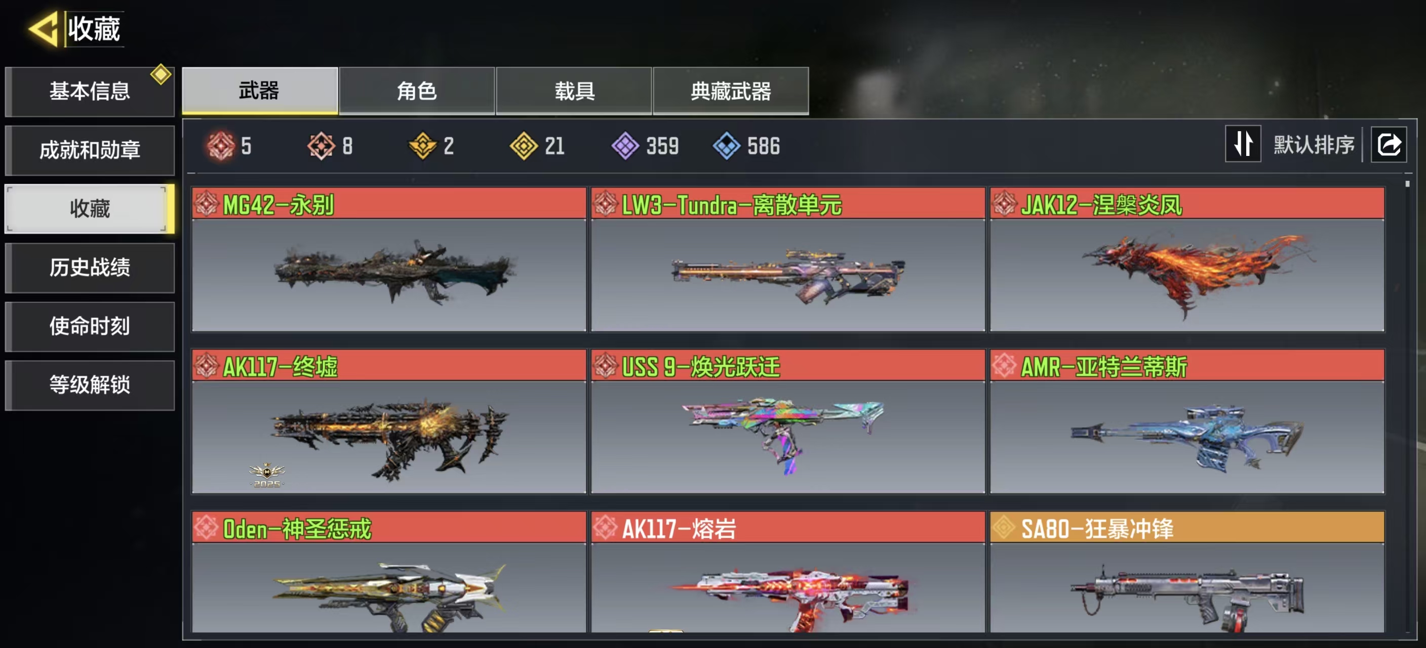 使命召唤手游账号安卓QQ服务器：安卓QQ
典藏武器：Chopper-地狱猎犬·典藏，HVK30-街机霸王·典藏
神话武器：M