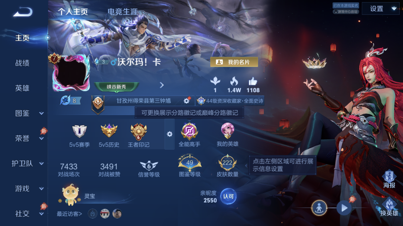 王者荣耀账号苹果QQ秒换绑【222皮肤 6传说 2星传说 夺宝238】苹果QQ/V7/永恒钻石/222皮肤/128英雄/6传说/71史诗/8稀有英雄【2 星传说皮肤】零号雷霆 孙悟空,金色仲夏夜 貂蝉,【6 传说皮肤】罗