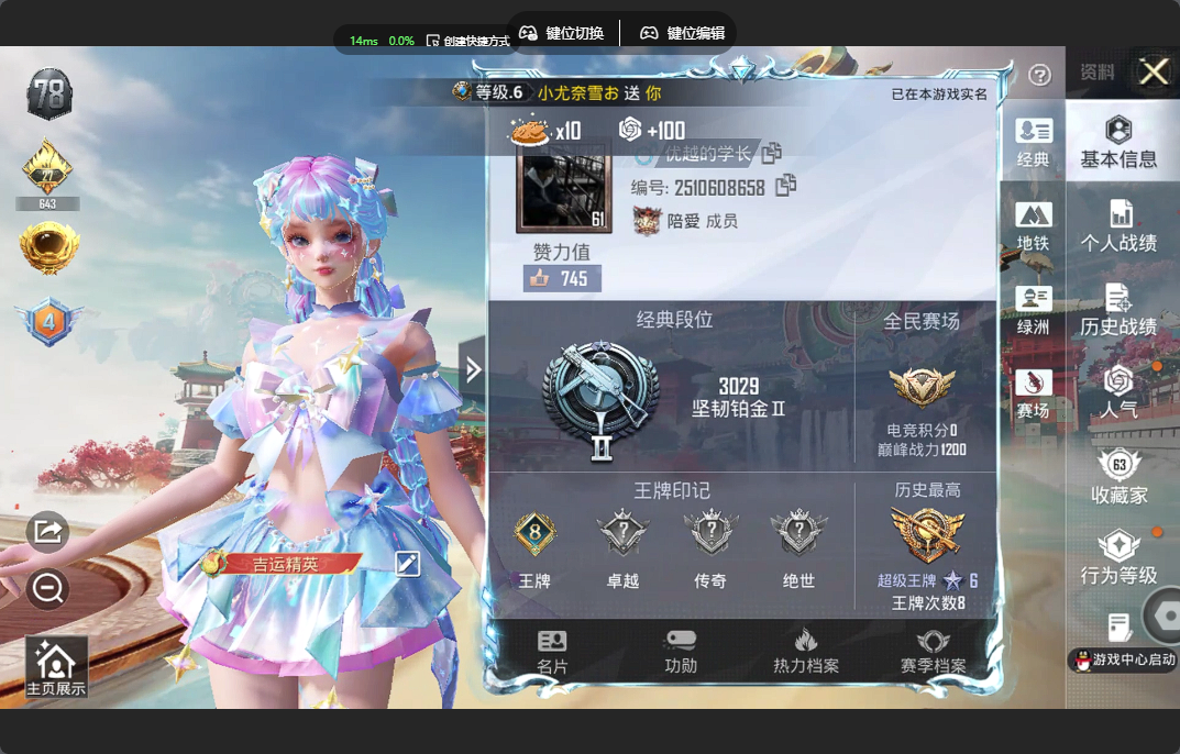 和平精英账号苹果QQ秒换绑【蓝螳螂-3粉装-8特效枪】苹果手Q-8王牌印记-3粉装-8特效枪-62309热力值-148套装-228枪皮【3粉装】套装-创世·救赎,套装-星之彼岸,角色-荧海星豚【8特效枪】DP-28-豹影