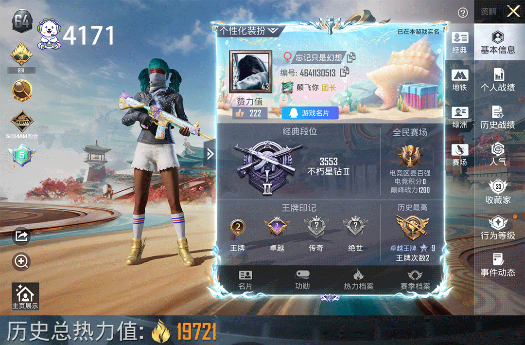 和平精英账号安卓QQ0载具-49套装-70枪皮-C4171-地铁天赋40都市小金鞋深海哥特鸢尾珑雾4枪1粉