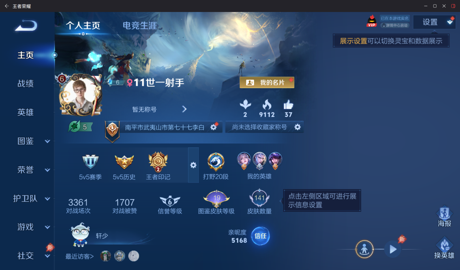 王者荣耀账号苹果QQ秒换绑不用等三天【9传说 霜月吟 曦玄引苹果QQ/尊贵铂金/141皮肤/127英雄/9传说/39史诗/7稀有英雄【9 传说皮肤】无双飞将 马超,云鹰飞将 曜,诗剑行 李白,惊梅引 宫本武藏,曦玄引 吕