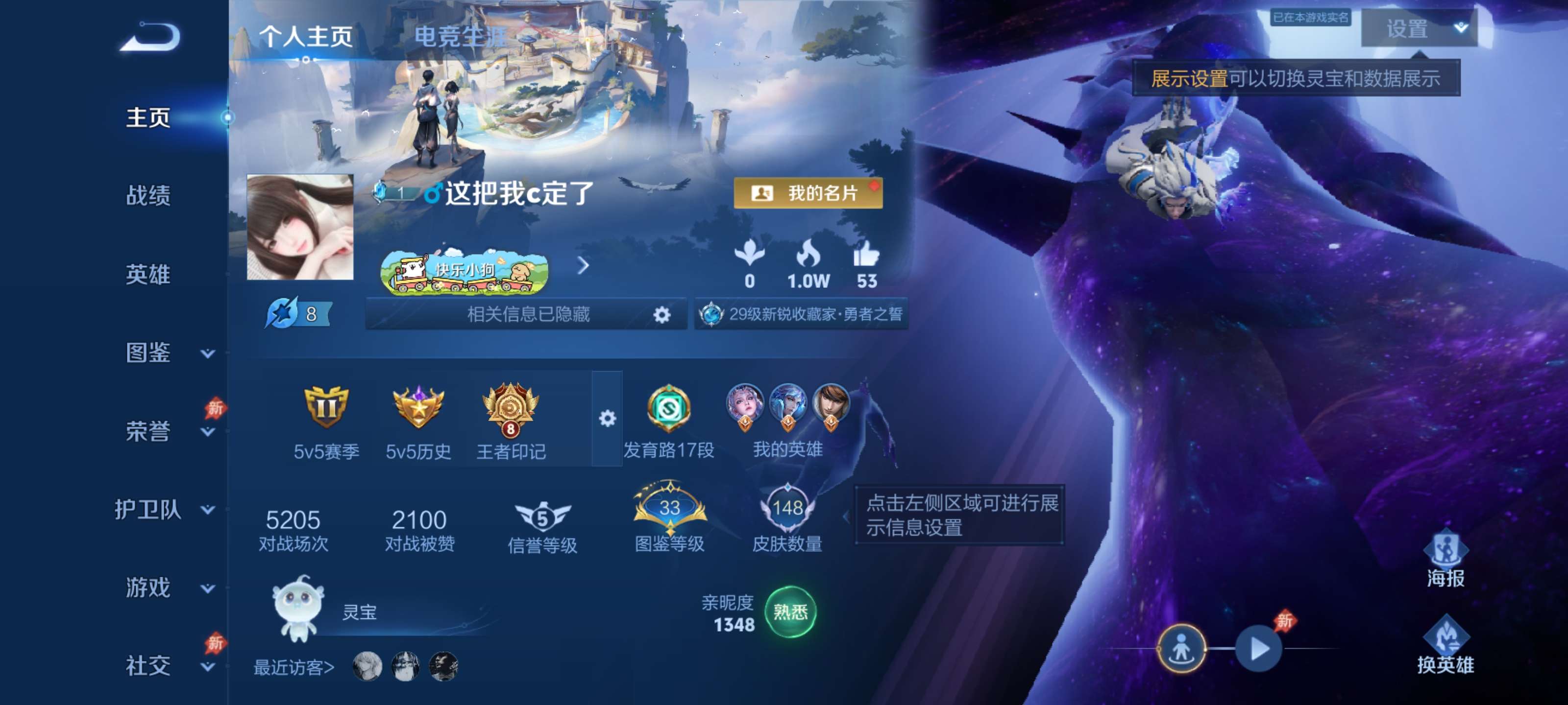 王者荣耀账号安卓QQV7 秒换绑【15传说 宫本珍品 战士号】安卓QQ/至尊星耀/149皮肤/126英雄/1珍品传说/15传说/28史诗/8稀有英雄【1 珍品传说】黑崎一护 宫本武藏,【15 传说皮肤】逐花归海 澜,无双