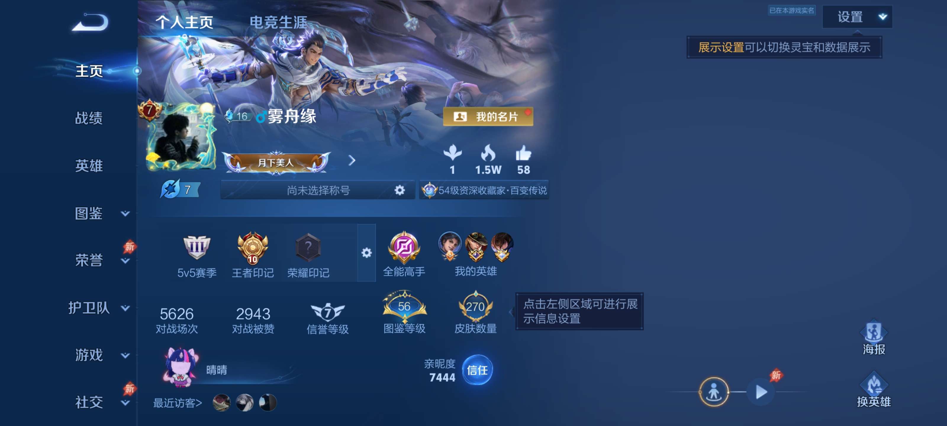 王者荣耀账号安卓QQ秒换绑不用等三天【270皮肤 战士号 夺宝300 12传说】安卓QQ/V7/永恒钻石/270皮肤/129英雄/12传说/73史诗/9稀有英雄【12 传说皮肤】灼幽烈阳 东皇太一,地狱之眼 宫本武藏,神