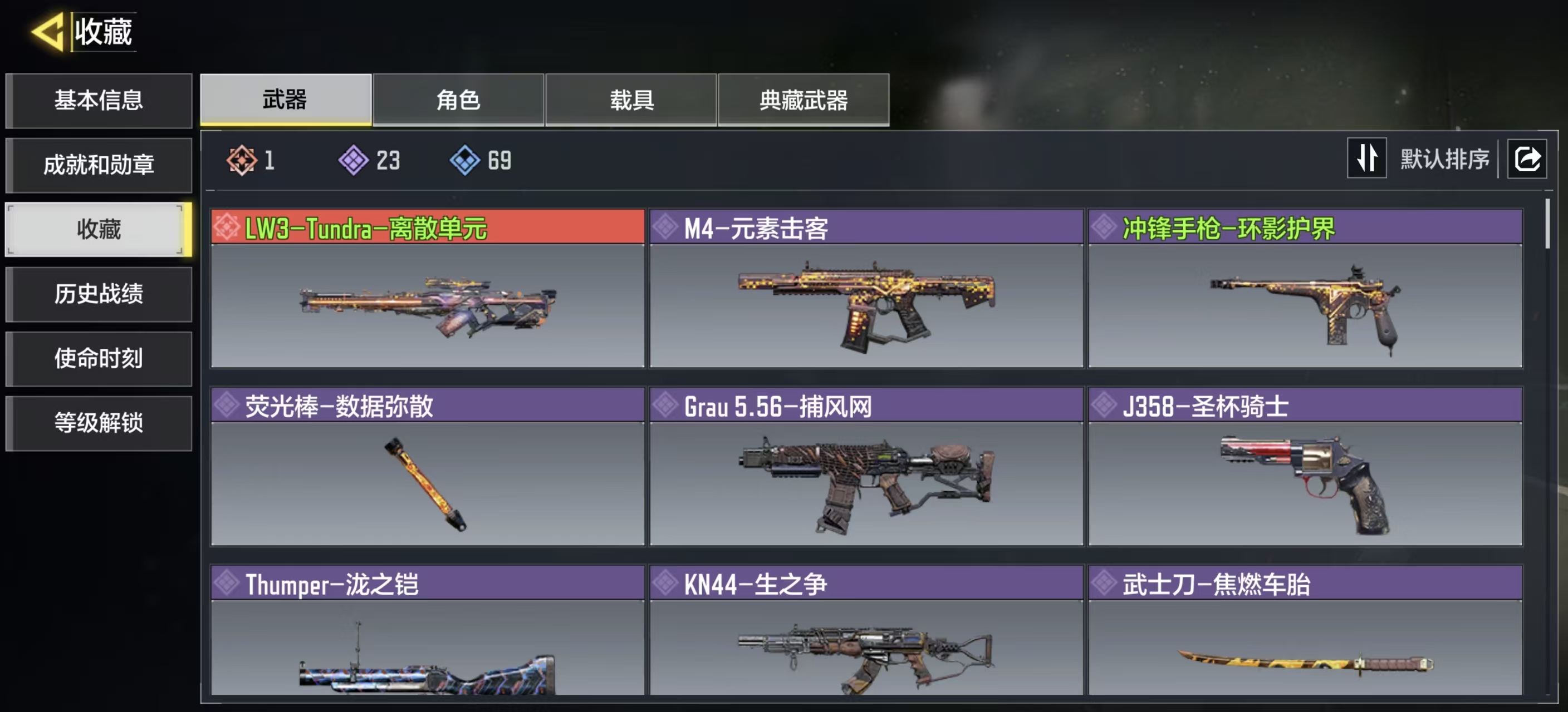 使命召唤手游账号安卓QQ【单神话LW3离散单元】