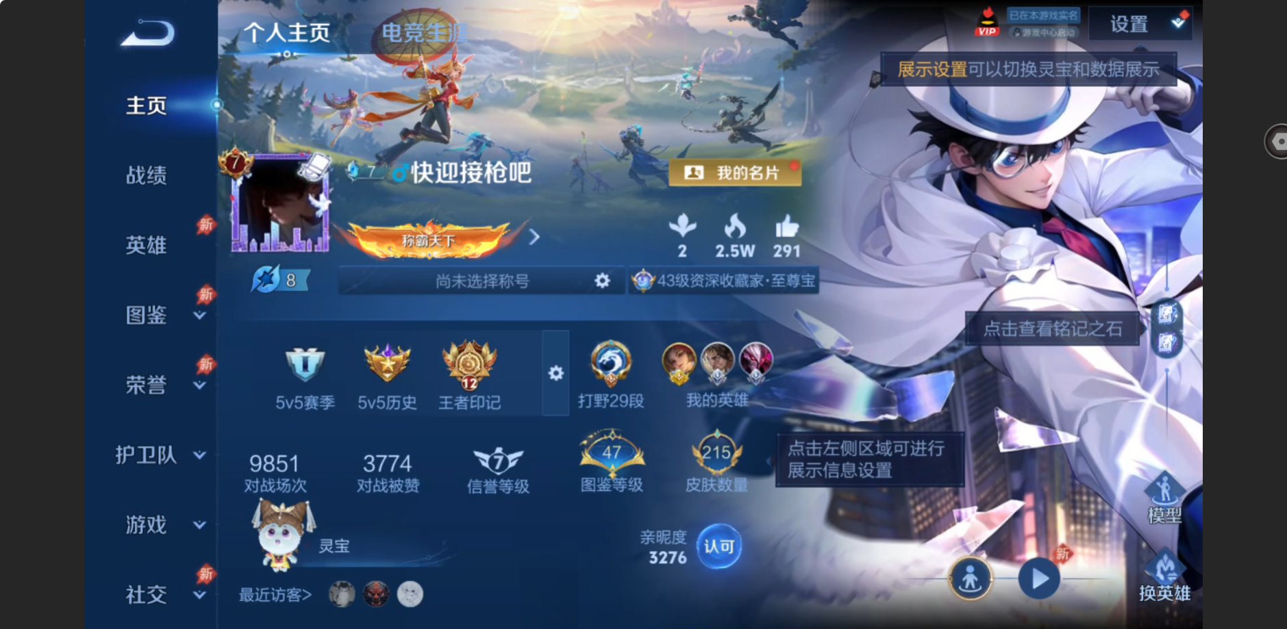 王者荣耀账号苹果QQV7【8传说 浮生妄 怪盗基德 金标云缨 夺宝283抽】苹果QQ/V7/尊贵铂金/215皮肤/127英雄/1珍品传说/8传说/50史诗/7稀有英雄【1 星传说皮肤】幽冥之眼 宫本武藏,【1 珍品传说】