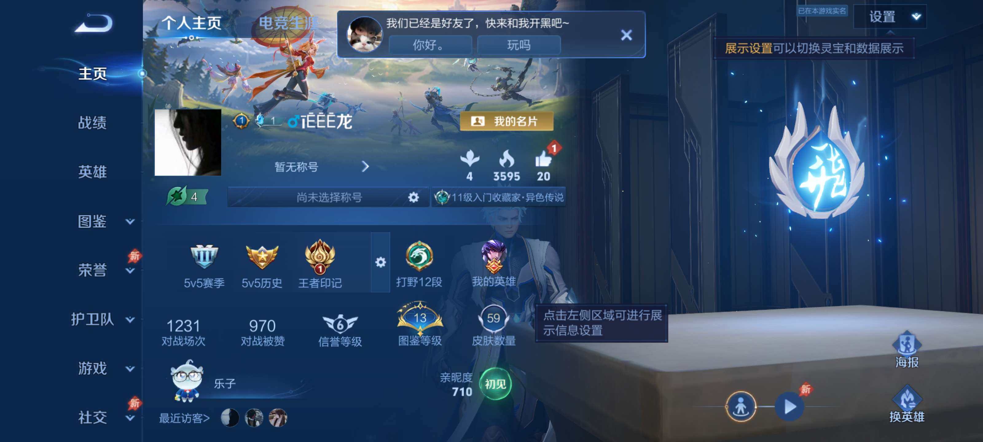 王者荣耀账号安卓QQ秒换绑不用等三天【4传说】安卓QQ/尊贵铂金/59皮肤/88英雄/4传说/11史诗/5稀有英雄【4 传说皮肤】无双飞将 马超,云鹰飞将 曜,绛天战甲 铠,鸣野蒿 桑启,【11 史诗皮肤】末日机甲 吕布