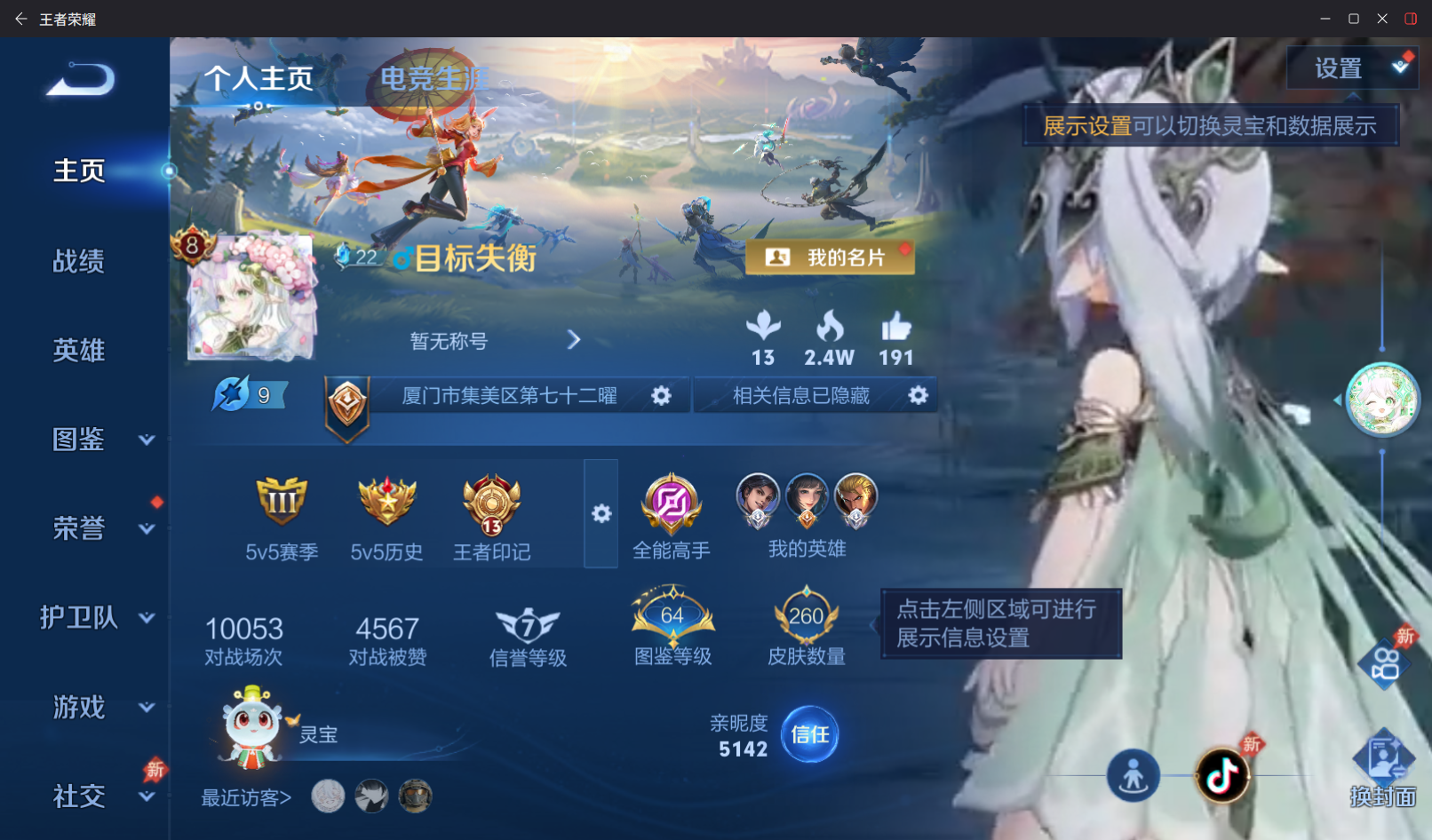 王者荣耀账号安卓QQV8【19传说 安琪拉珍品 瑶珍品 瑶典藏 伽罗典藏 曜无双 15个皮肤按键】/V8/至尊星耀/260皮肤/129英雄/2典藏/1无双/2珍品传说/19传说/76史诗/9稀有英雄【3 星传说皮肤】【2