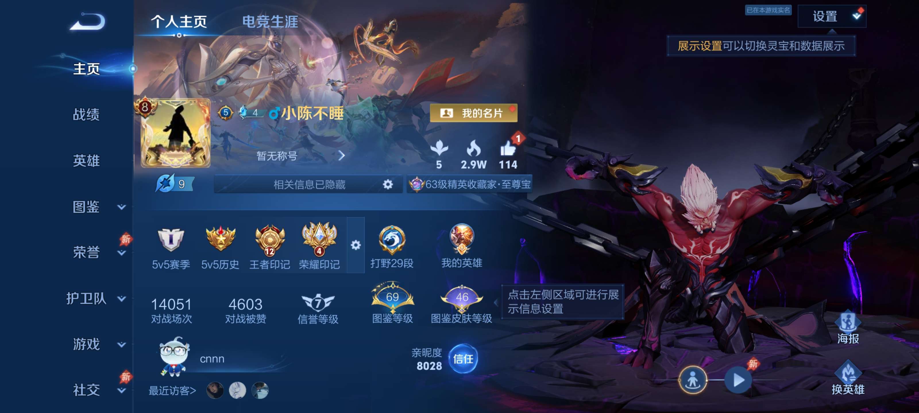 王者荣耀账号安卓QQ王者连体和平2粉6特效【V8 23传说 韩信典藏 无相 宫本珍品传说】安卓QQ/V8/永恒钻石/317皮肤/127英雄/1典藏1无双/1珍品传说/23传说/79史诗/7稀有英雄【2 星传说皮肤】幽冥火