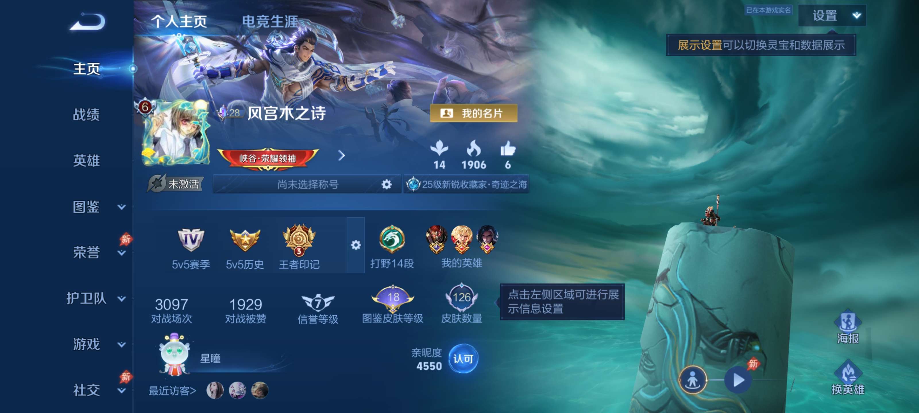 王者荣耀账号安卓QQ安卓QQ/V6/永恒钻石/126皮肤/120英雄/0典藏/0珍品无双/0无双/0珍品传说/13传说/35史诗/8稀有英雄【1 星传说皮肤】幽冥火 孙悟空,【13 传说皮肤】逐花归海 澜,九山相柳 司马