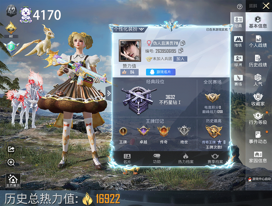 和平精英账号苹果QQ2车龙宝5枪2粉甜心巧克力奶油派深海暮色幽蹄黑曜夜骑
账号编号：C4170   能否转区：能
  
