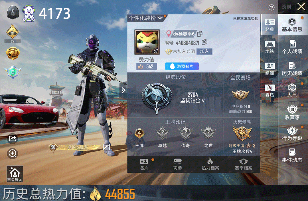 和平精英账号安卓QQ地铁天赋满1车7枪1粉幻影战神妹控精灵叶罗丽满级红马丁账号编号：C4173   能否转区：能
  
