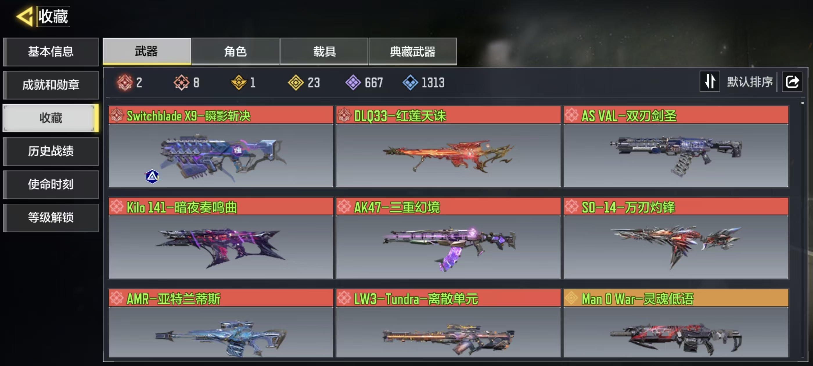 使命召唤手游账号安卓QQFFWY- 动能8神话2满级1典藏23传说1神话角色1传说角色素子
