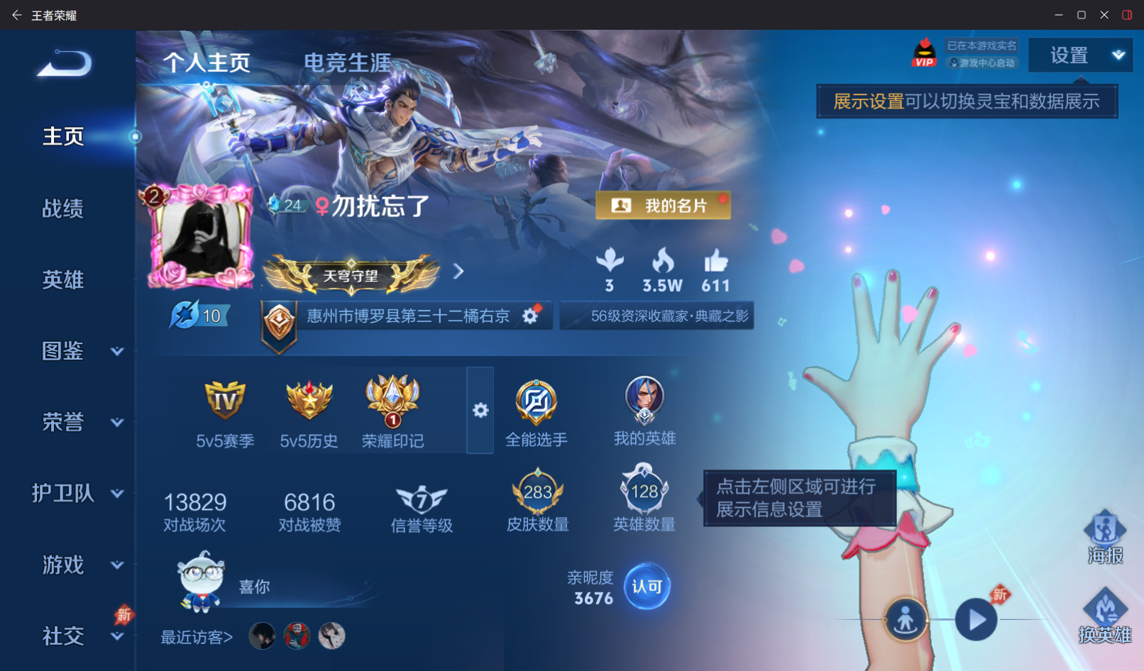 王者荣耀账号苹果QQV8【283皮肤 18传说 李白典藏 金标司马懿 32段打野 夺宝315抽】苹果QQ/至尊星耀/283皮肤/128英雄/1典藏/18传说/69史诗/8稀有英雄【1 典藏皮肤】鸣剑·曳影 李白,【18 