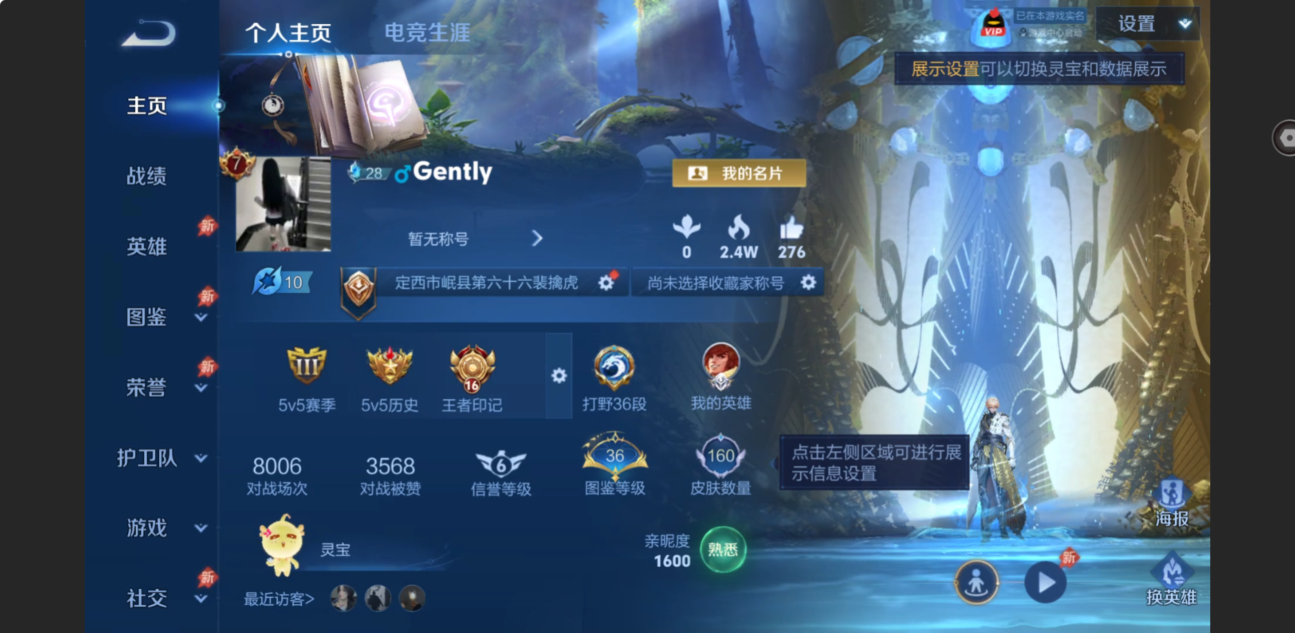 王者荣耀账号苹果QQ绝版梅西【白虎志 李白典藏 荣耀印记  猪年全皮】苹果QQ/至尊星耀/161皮肤/128英雄/1典藏/5传说/46史诗/8稀有英雄【1 典藏皮肤】鸣剑·曳影 李白,【5 传说皮肤】白虎志 百里玄策,黄