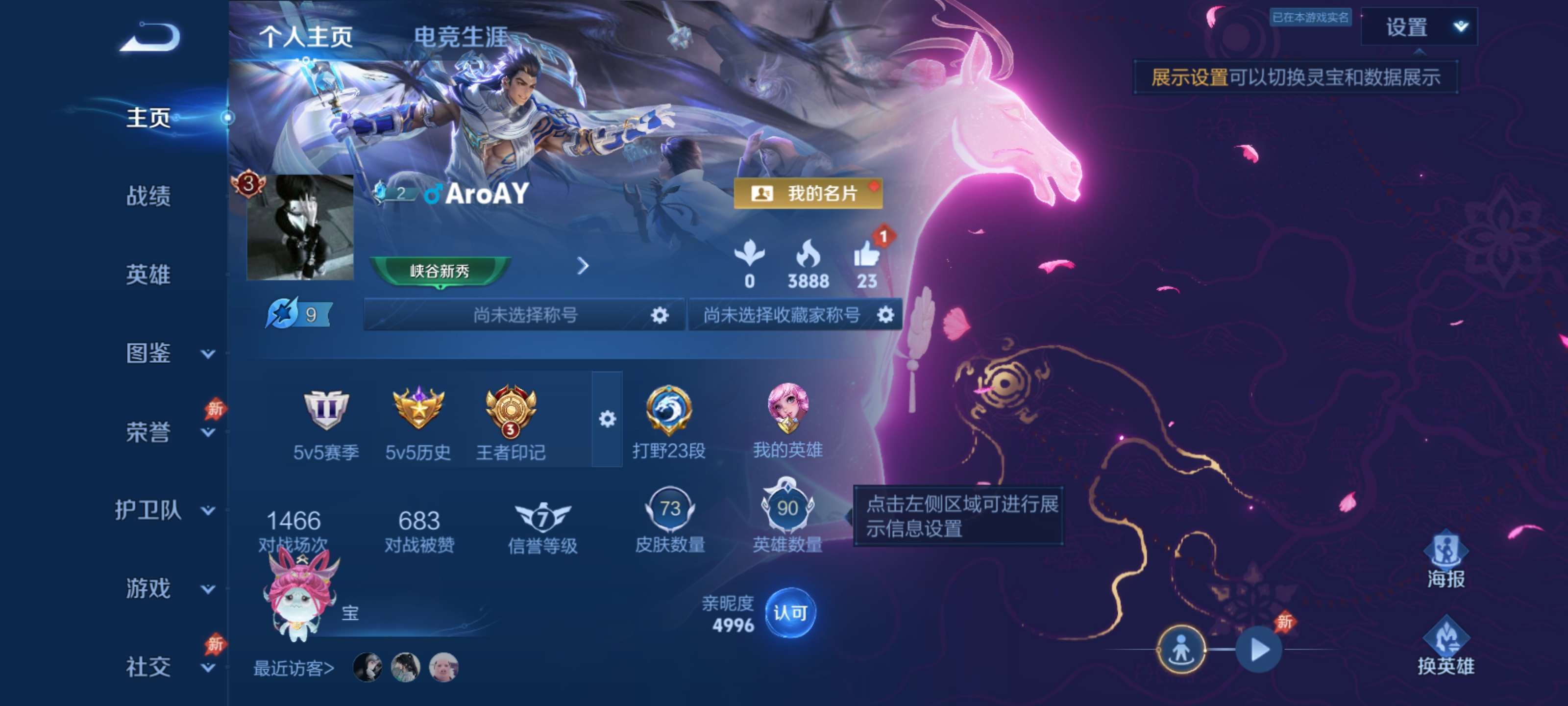 王者荣耀账号安卓QQ安卓QQ/永恒钻石/73皮肤/90英雄/1典藏/2传说/20史诗/6稀有英雄【1 典藏皮肤】银白咏叹调 铠,【2 传说皮肤】神骥·越千峰 云缨,愿照·九州拓 澜,【20 史诗皮肤】末日机甲 吕布,锁墨