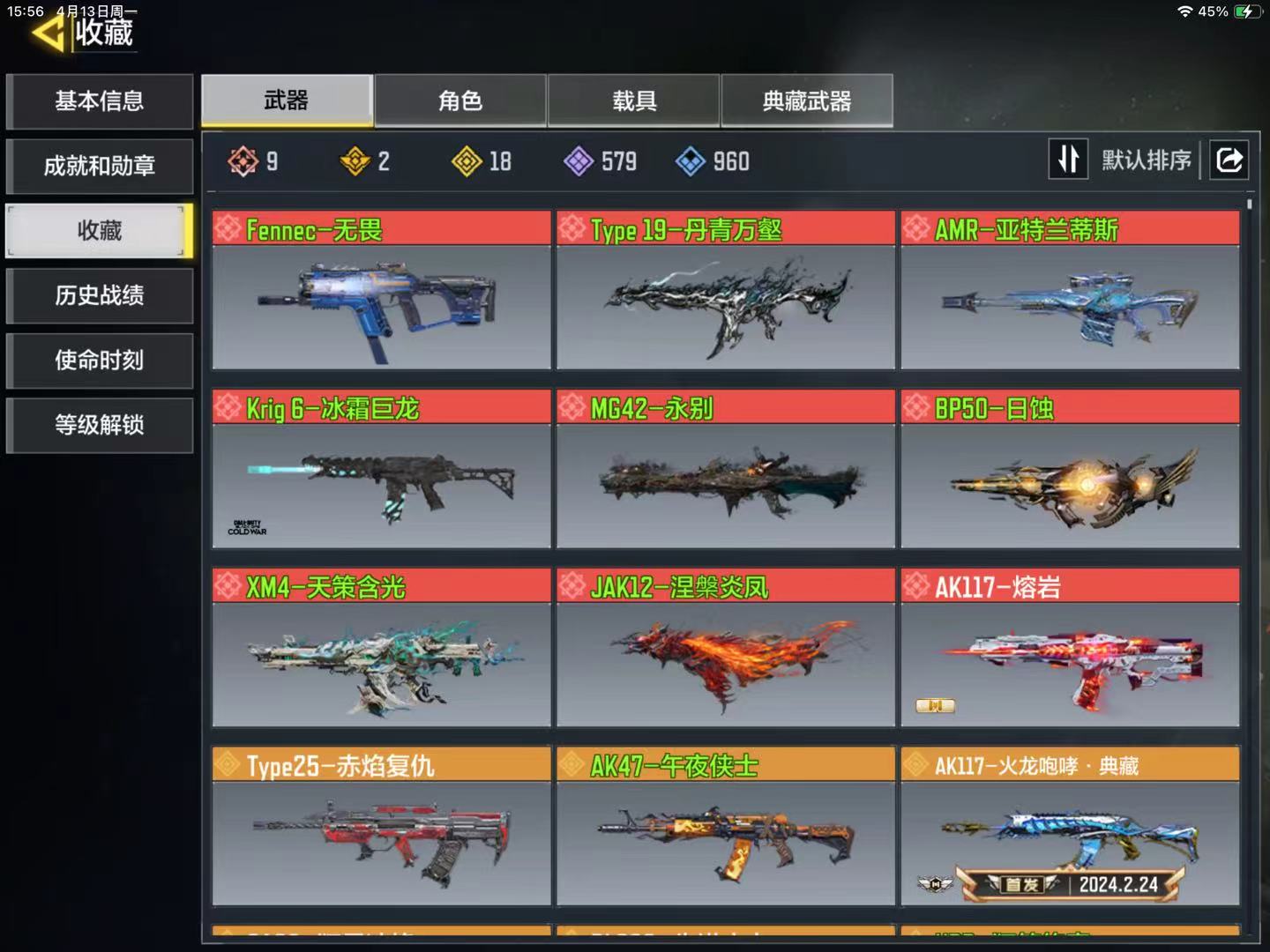 使命召唤手游账号苹果QQ服务器：苹果QQ
典藏武器：AK117-火龙咆哮·典藏，50GS-路阻且长·典藏
神话武器：Fenn
