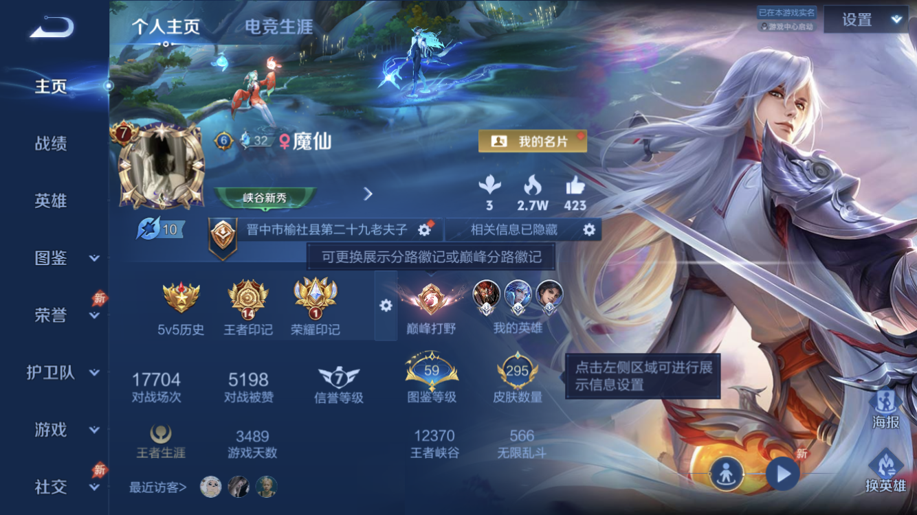 王者荣耀账号苹果QQ法师号【295个皮肤 诸葛典藏 9传说 至尊宝 未来机甲 朱雀志】苹果QQ/V7/至尊星耀/295皮肤/128英雄/1典藏/9传说/72史诗/8稀有英雄【1 星传说皮肤】未来机甲 孙尚香,【1 典藏皮