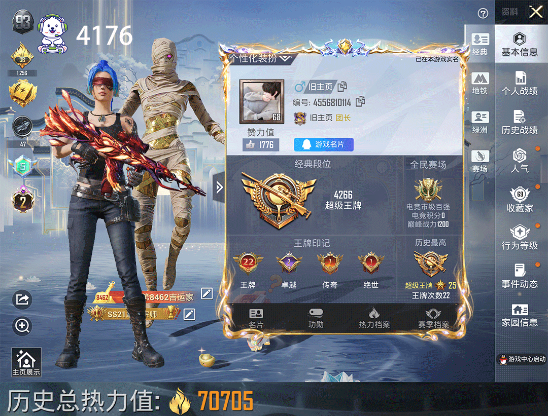 和平精英账号苹果QQ 图卡盟2级6粉装13枪黄螳螂梦幻火箭金鞋天网暗夜之虎团团深海哥特风花雪月满级账号编号：C4176 