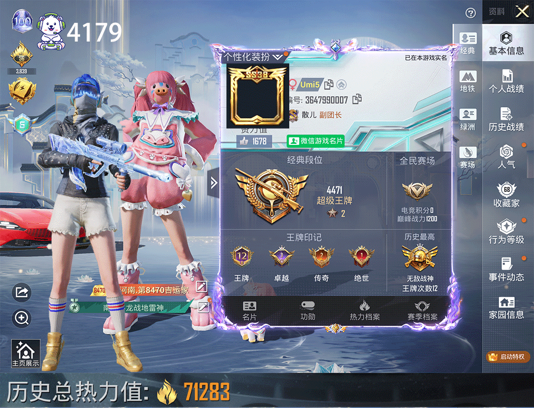 和平精英账号苹果微信公主号AUG星梦3级战神框3车8枪15粉月中灵小狐猪妹梦幻火箭馨动小番茄都市小金鞋团团圆圆粉熊背包2