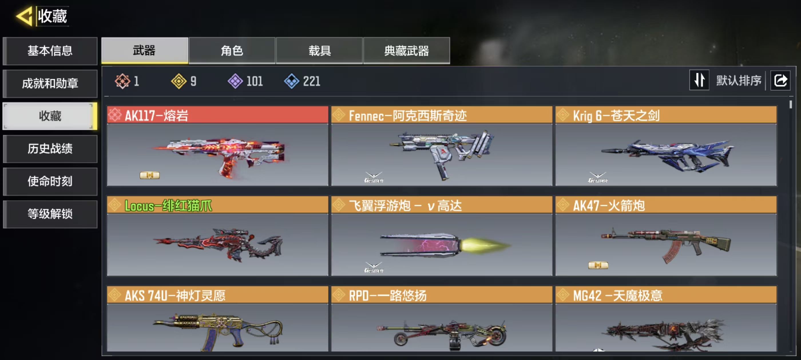 使命召唤手游账号安卓QQ1神话9传说