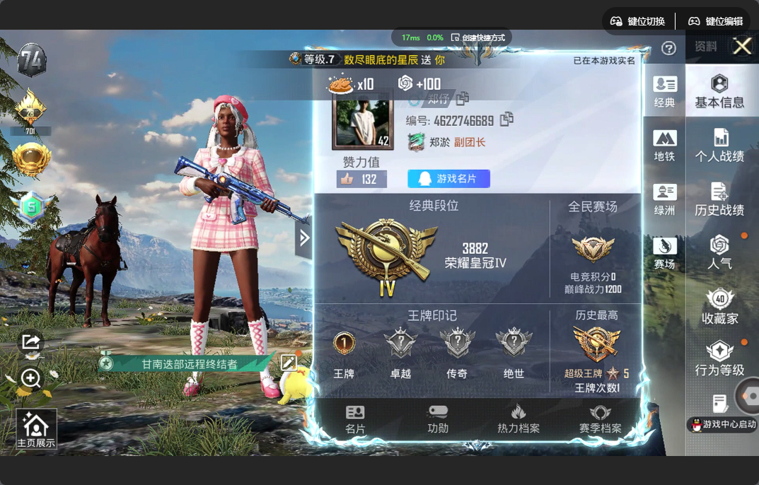 和平精英账号安卓QQ【小丑鱼-1粉装-3特效枪】安卓手Q-1王牌印记-1粉装-3特效枪-27437热力值-86套装-100枪皮【1粉装】套装-第五大道【3特效枪】AKS-74U-森灵之息/5级,UMP45-萌骑冒险/3级