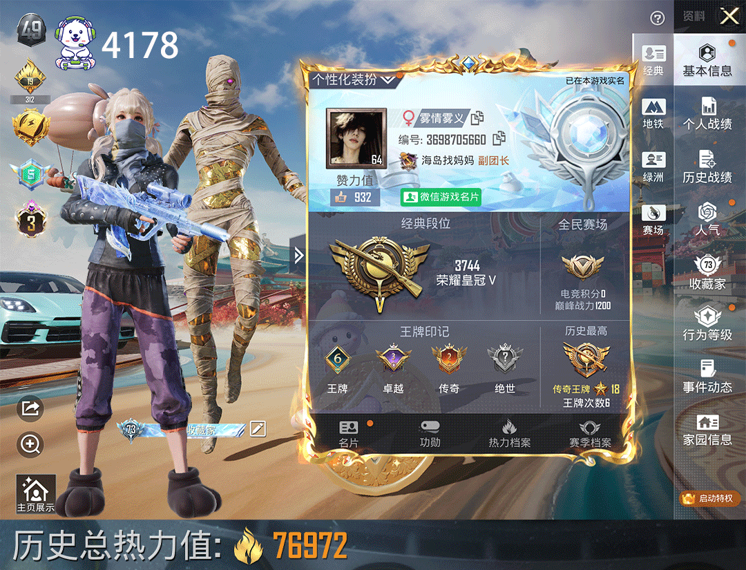 和平精英账号苹果微信 图卡盟3级6车兔飞机14枪11粉AUG星梦奇缘3级AKM魔法神域7级都市螳螂千金淑猫红熊茄茄地铁天