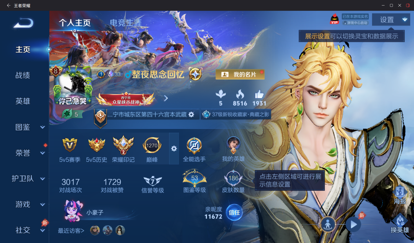 王者荣耀账号苹果QQV8【26传说 曜无双 4珍品传说 九霄神辉 马年全皮 多全皮英雄 24个皮肤按键】苹果QQ/V8/永恒钻石/186皮肤/128英雄/1典藏/1无双/4珍品传说/26传说/59史诗/8稀有英雄【2 星
