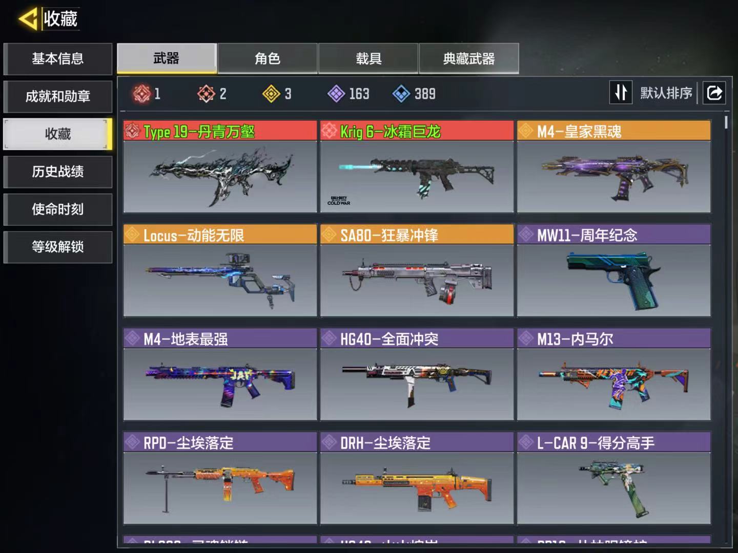 使命召唤手游账号苹果QQ【动能2神话1满级3传说-白伊丽】