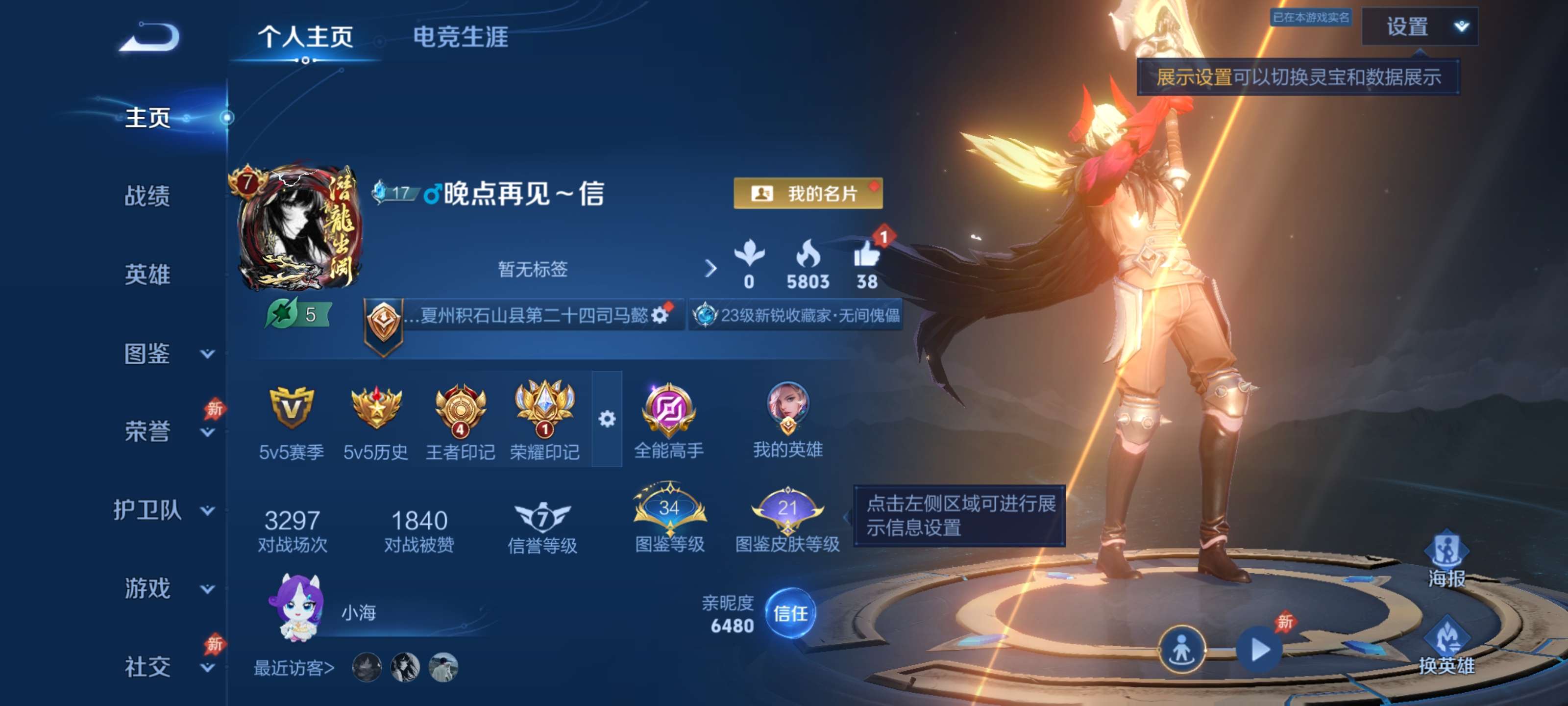 王者荣耀账号安卓QQ秒换绑【2无双皮肤 16传说 宫本珍品 贵族积分41630 狗年全皮】安卓QQ/至尊星耀/119皮肤/109英雄/2无双/1珍品传说/16传说/38史诗/7稀有英雄【1 星传说皮肤】【1 珍品传说】黑