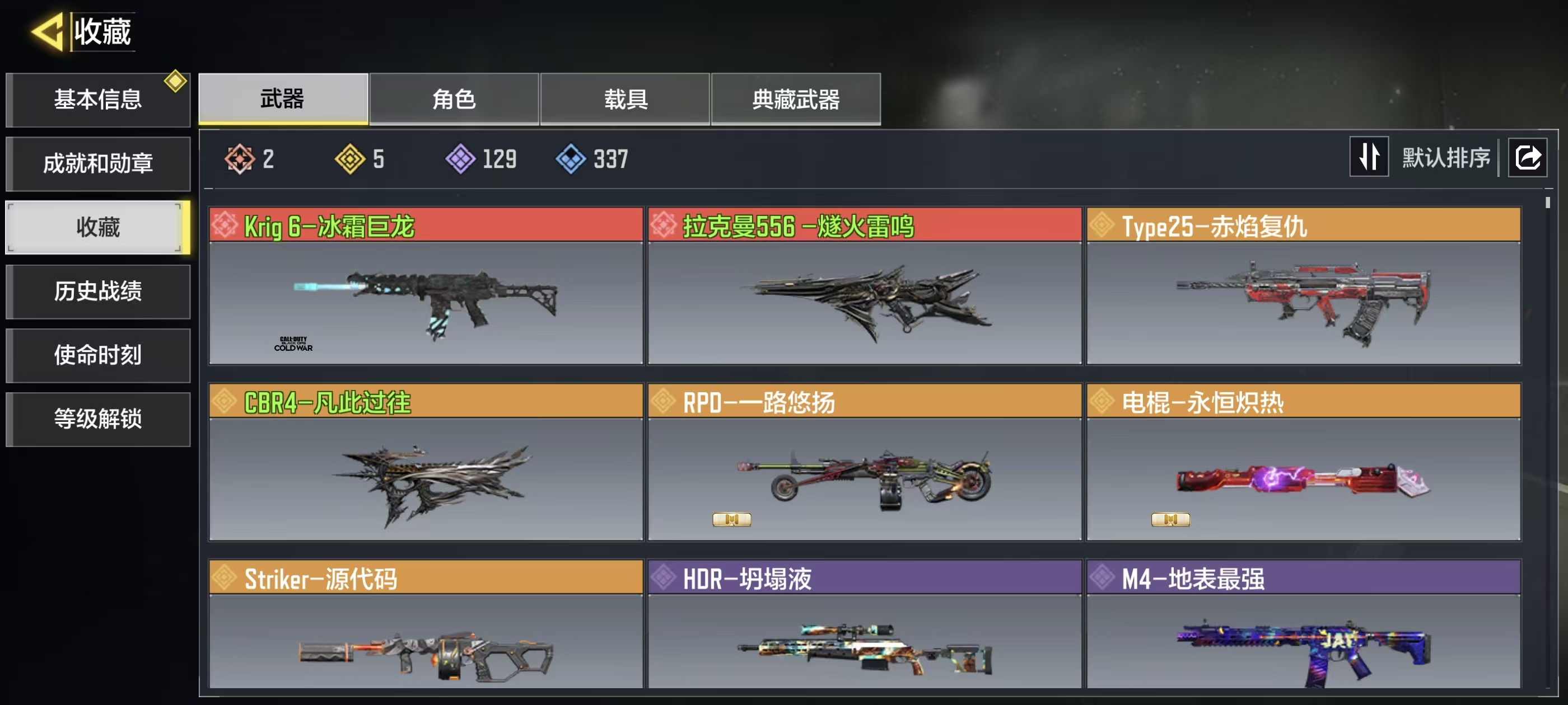 使命召唤手游账号安卓QQ2神话5传说