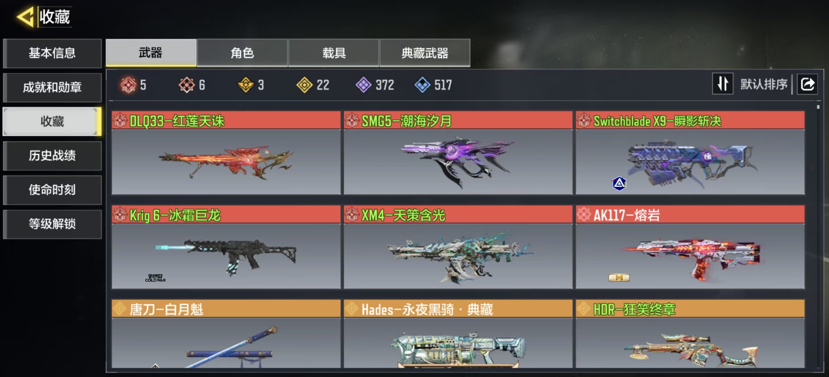 使命召唤手游账号安卓QQ服务器：安卓QQ
典藏武器：Hades-永夜黑骑·典藏，HVK30-街机霸王·典藏
神话武器：DLQ