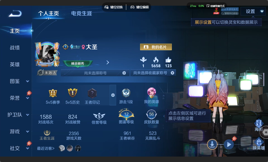 王者荣耀账号安卓QQ【至尊宝 地狱火 2传说】安卓QQ/荣耀黄金/56皮肤/66英雄/2传说/12史诗/7稀有英雄【2 传说皮肤】地狱火 孙悟空,黄金射手座 后羿,【12 史诗皮肤】迷踪丽影 阿轲,偶像歌手 王昭君,鹰眼