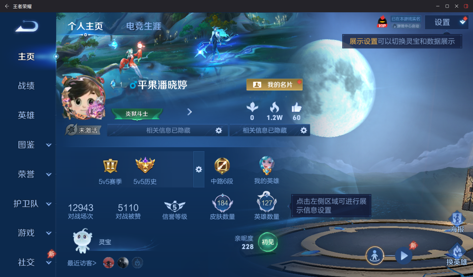 王者荣耀账号安卓QQ【185皮肤 2传说 至尊宝 蓝屏警告 大圣娶亲 朱雀志 夺宝204抽】安卓QQ/荣耀黄金/185皮肤/127英雄/2传说/36史诗/8稀有英雄【2 传说皮肤】黄金射手座 后羿,鸣野蒿 桑启,【36 