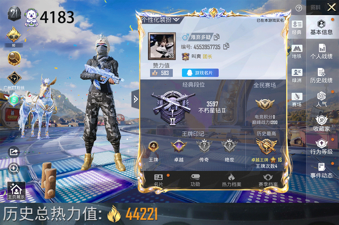 和平精英账号安卓QQ男神号地铁天赋40星梦马8枪7粉雪国电眼幻影战神aug圣斗士七级星梦三级都市金鞋寒蝎账号编号：C41