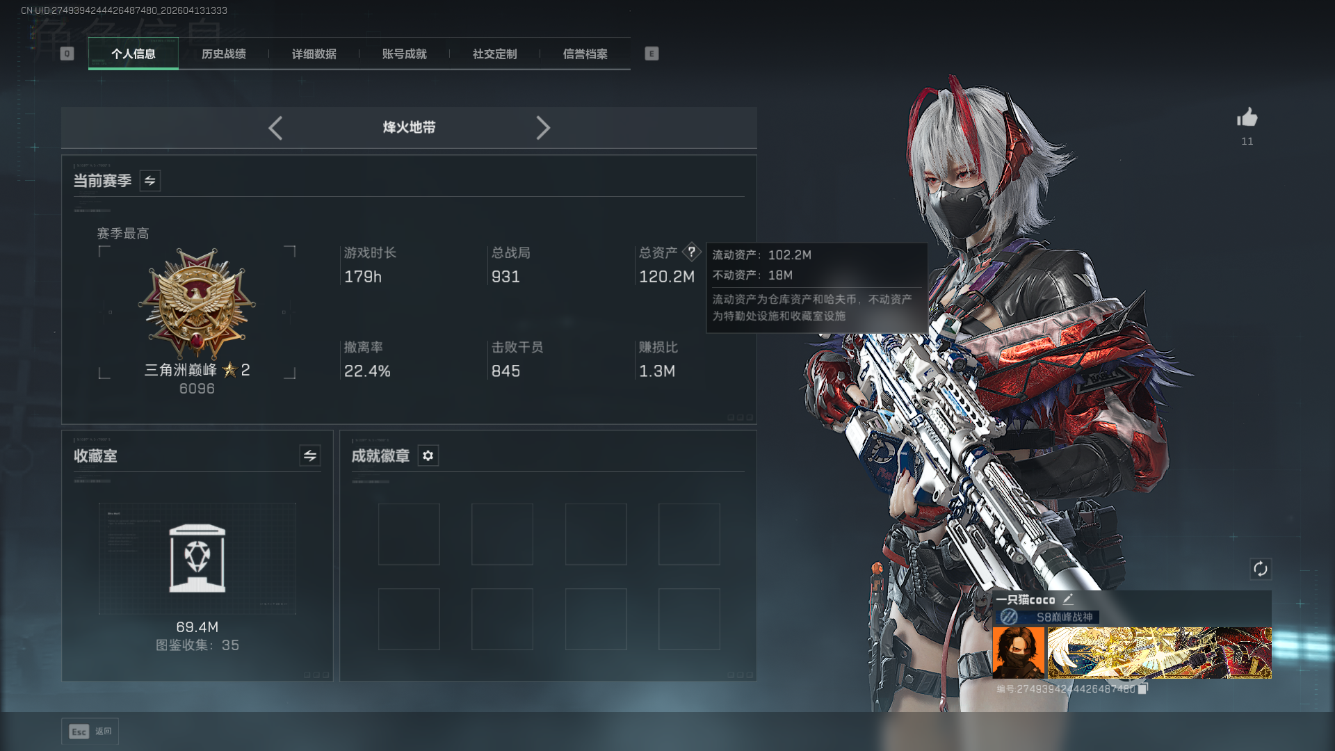 三角洲行动账号QQ武器皮肤：6，烽火60级：【安全箱】基础安全箱；【特勤处等级】仓库LV.7，靶场LV.2，训练中心LV.4；【近战武器】近战武器-黑鹰，近战武器-暗星；【步枪皮肤】QBZ95-1突击步枪-破军，K41