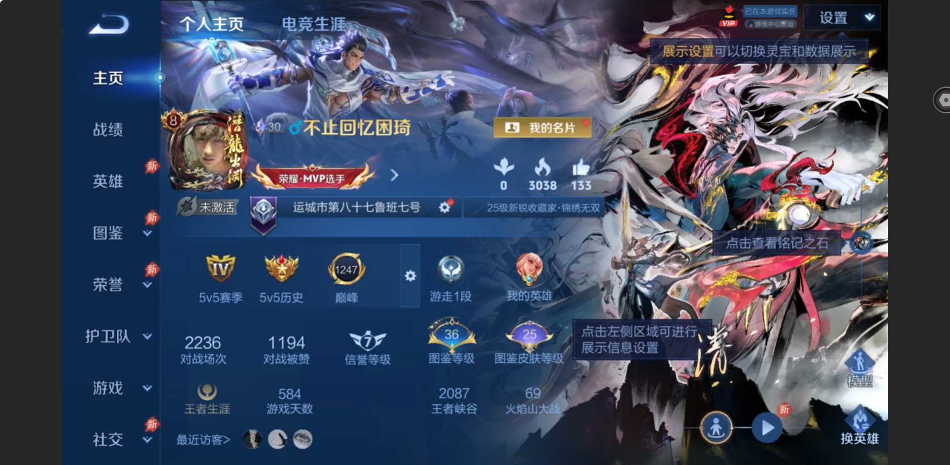 王者荣耀账号苹果QQV8【3无双 伽罗珍品 19传说皮肤 金标鲁班七号 公孙离无双离烟恒 李逍遥 荣耀印记 10个皮肤按键】苹果QQ/永恒钻石/129皮肤/109英雄/3无双/1珍品传说/19传说/42史诗/8稀有英雄【