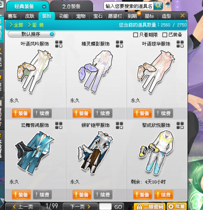 优选商品