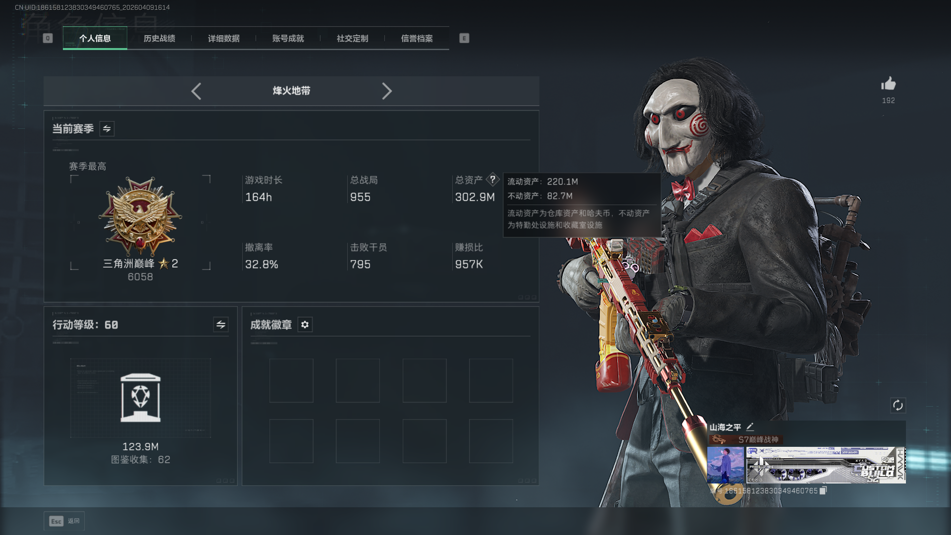 三角洲行动账号QQ武器皮肤：9，烽火60级：军士长，【安全箱】S8顶级安全箱；【特勤处等级】仓库LV.8，靶场LV.7，训练中心LV.7；【近战武器】近战武器-北极星，近战武器-信条，近战武器-处刑者；【步枪皮肤】AS