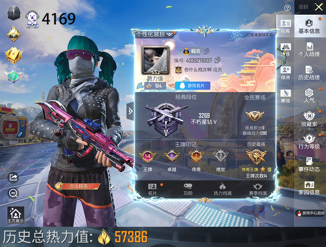 和平精英账号苹果QQ0载具-166套装-193枪皮-C4169-王者108皮天赋45点
都市AUG星之彼岸满级幻影战神都市奇异深海