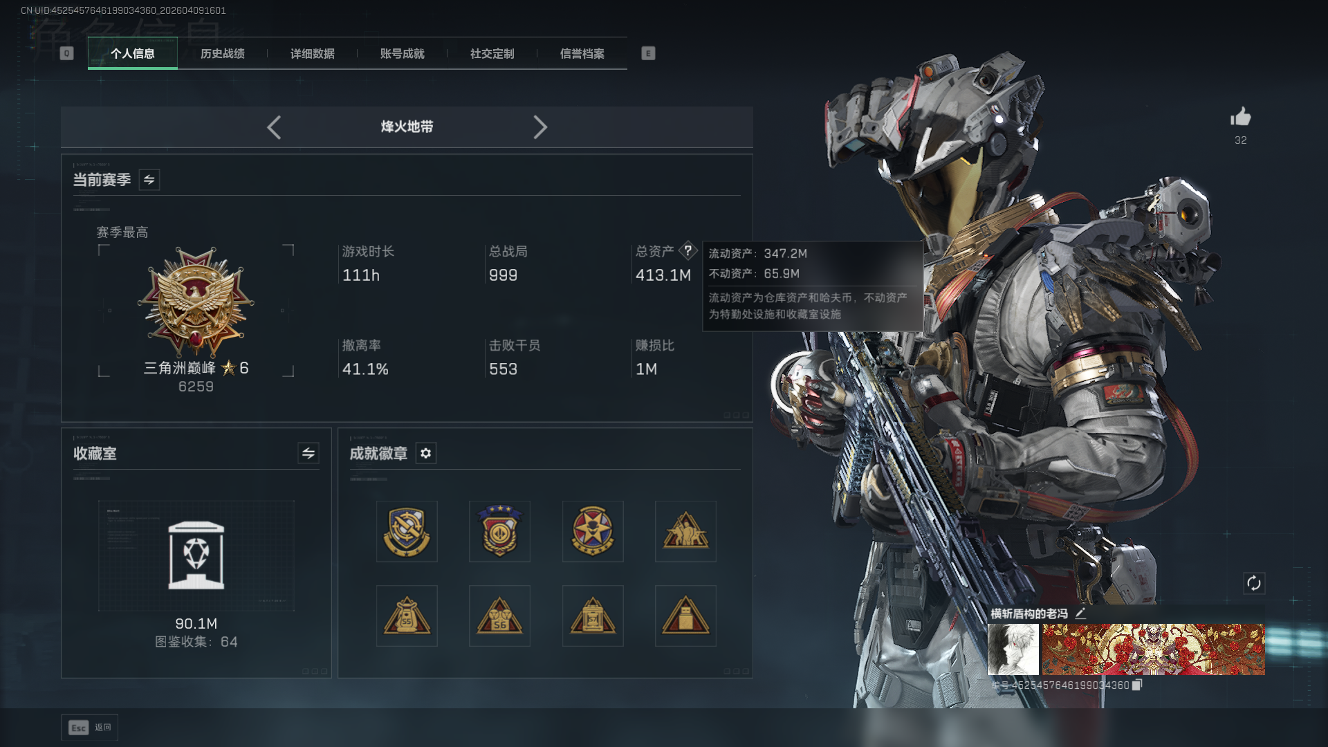 三角洲行动账号QQ武器皮肤：14，烽火60级：军士长，【安全箱】进阶安全箱；【特勤处等级】仓库LV.10，靶场LV.7，训练中心LV.7；【近战武器】近战武器-赤枭，近战武器-怜悯，近战武器-黑鹰；【步枪皮肤】M7战斗